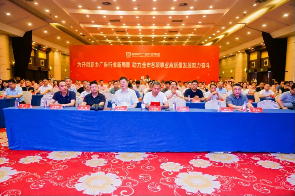 洛阳广告标识协会热烈祝贺新乡市广告行业协会正式成立