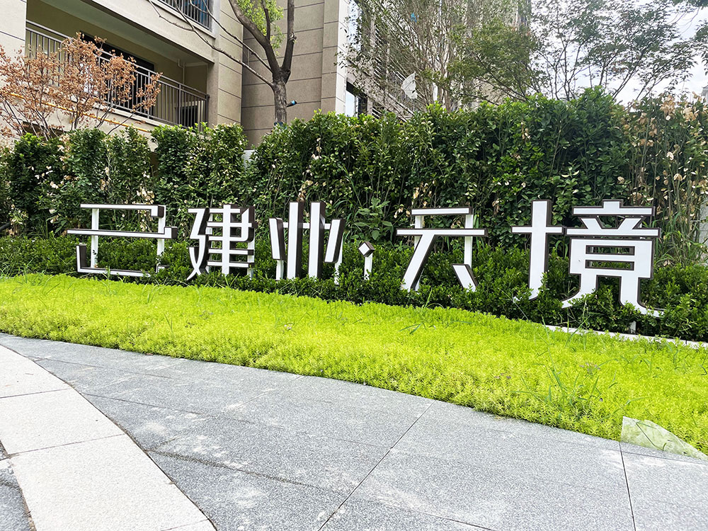 建业 · 云镜